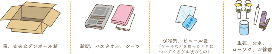 ペットが亡くなった際の対応手順